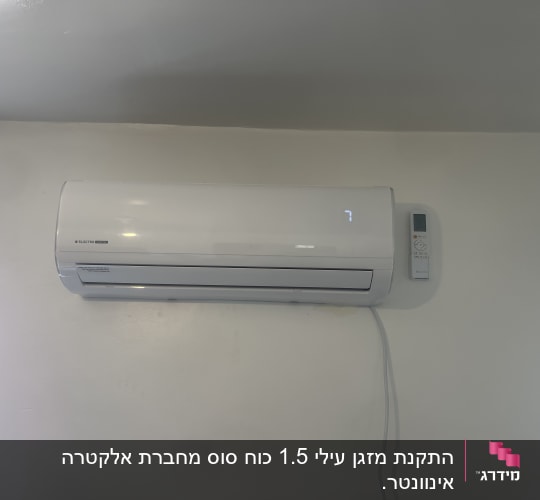 מזגן מותקן על קיר עם שלט רחוק